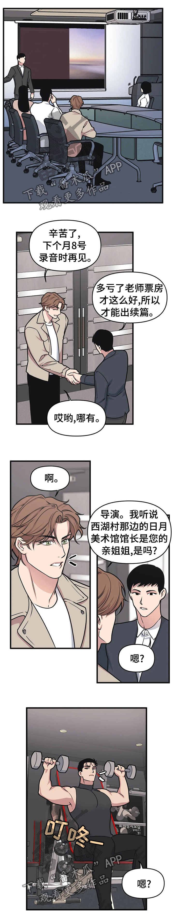 第30章：美术馆3