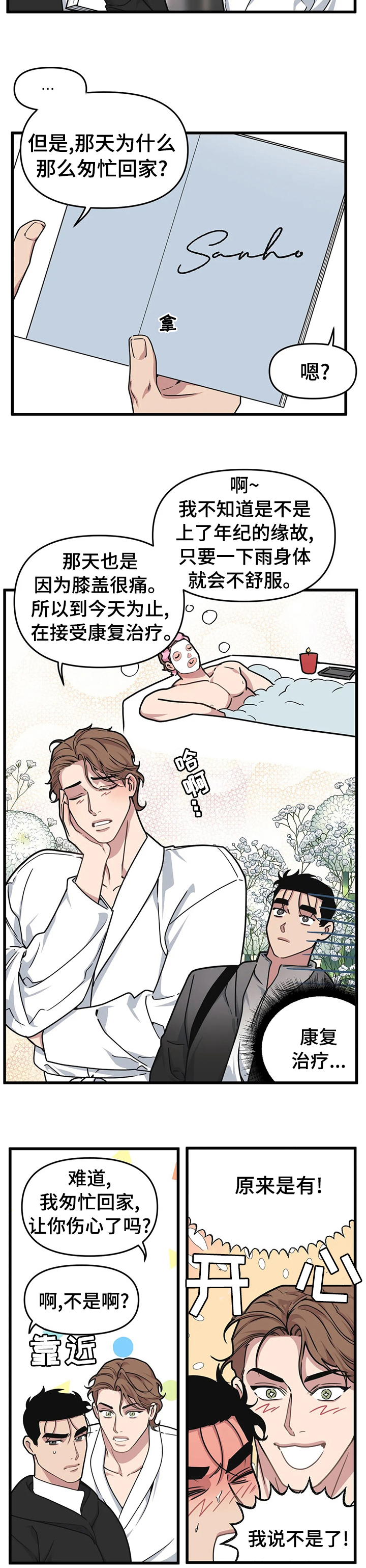 第44章：不想和我接吻吗1