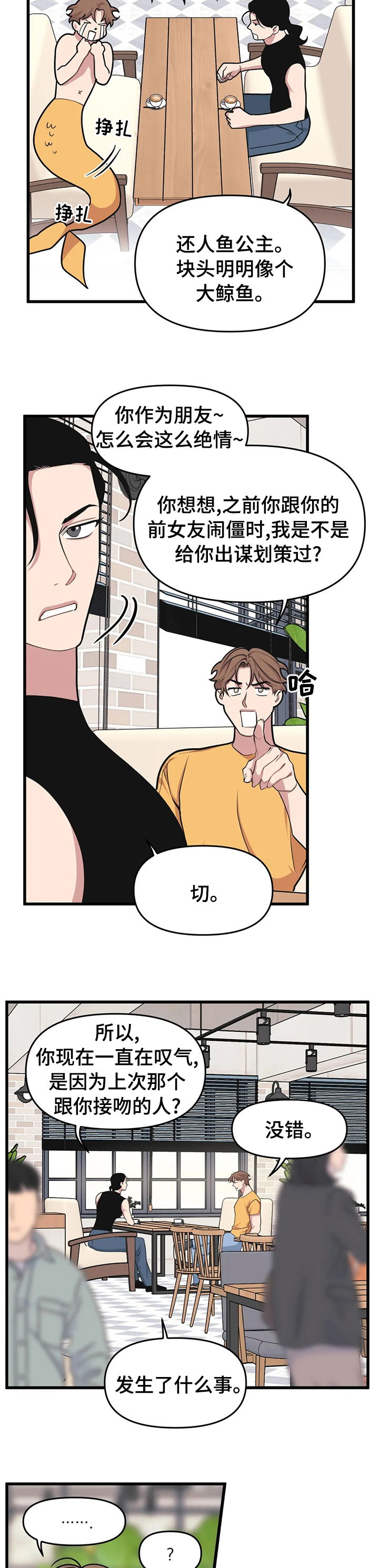 第48章：邀请3