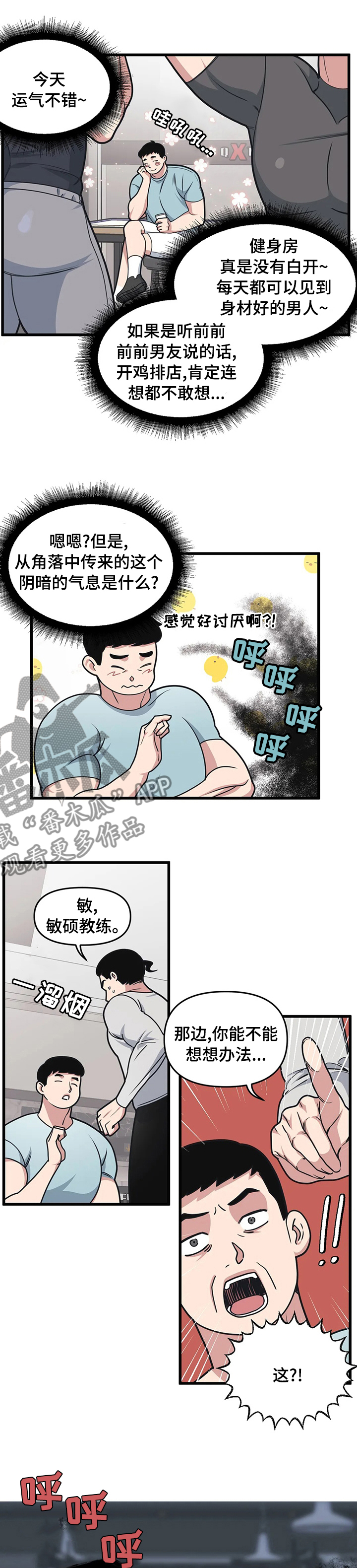 第42章：内心想法0