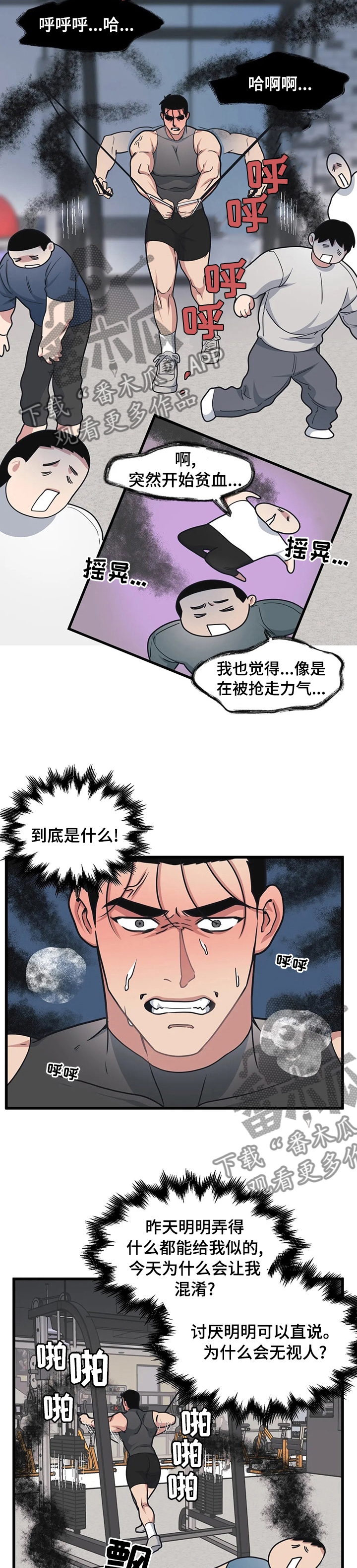 第42章：内心想法1
