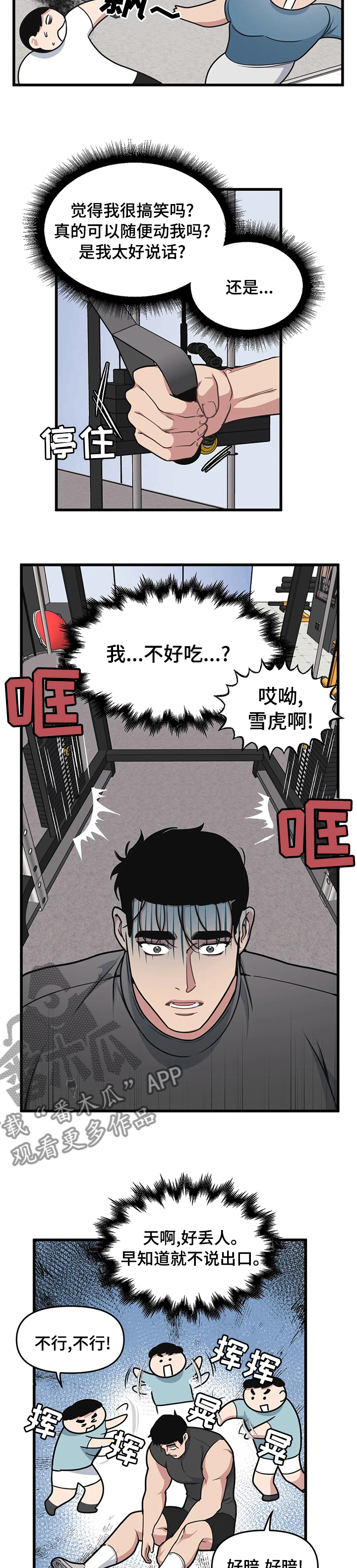 第42章：内心想法2