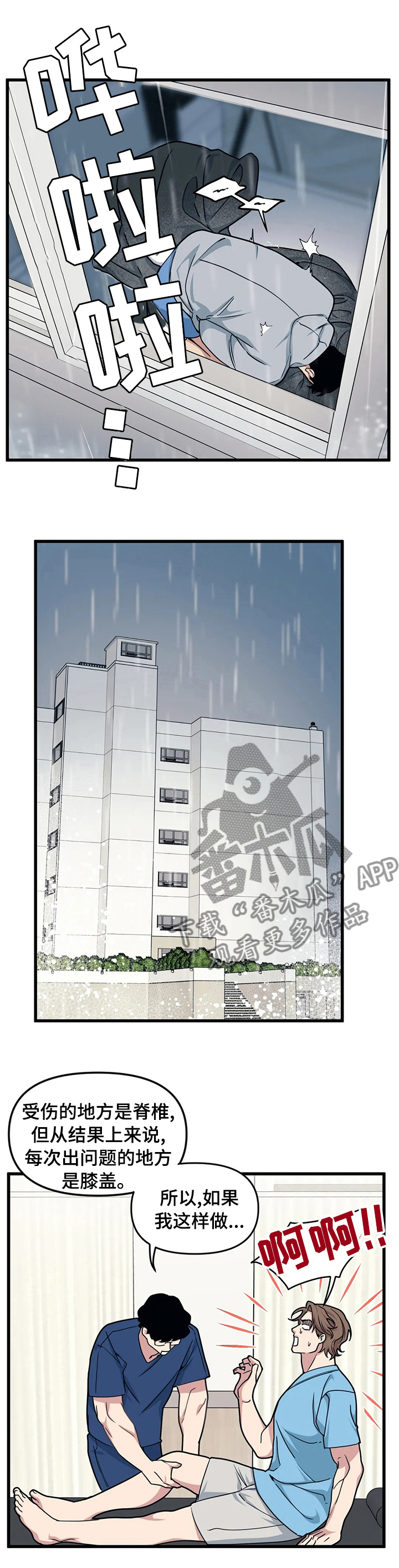 第41章：好人3