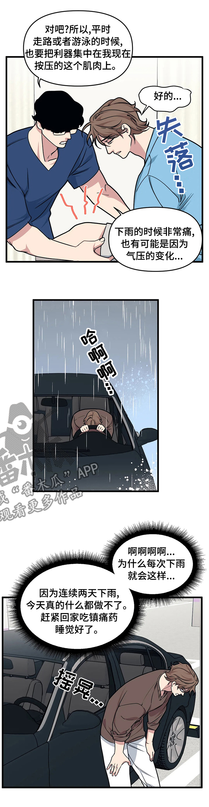 第41章：好人4