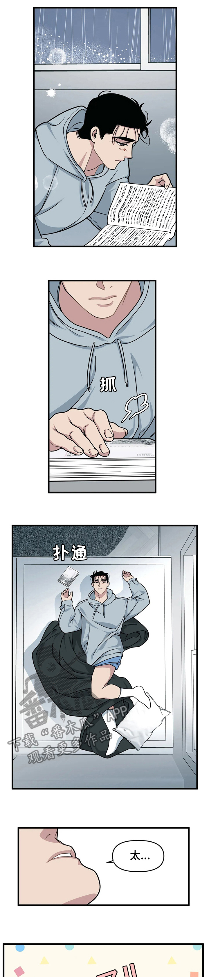 第41章：好人0