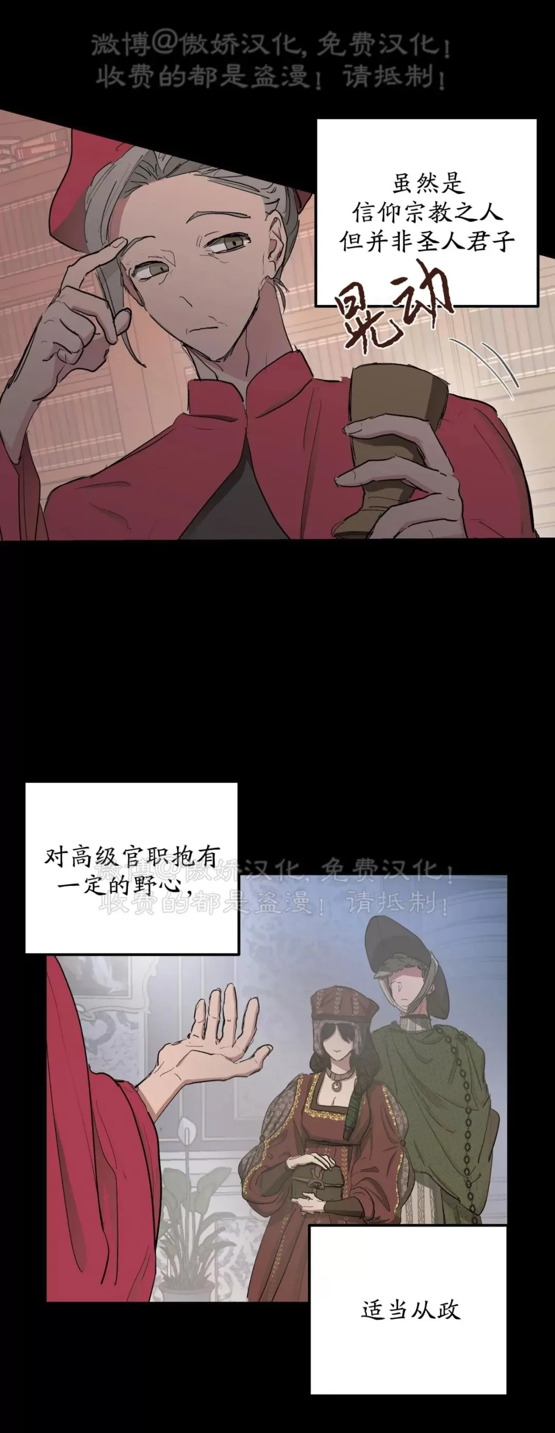 第17话3