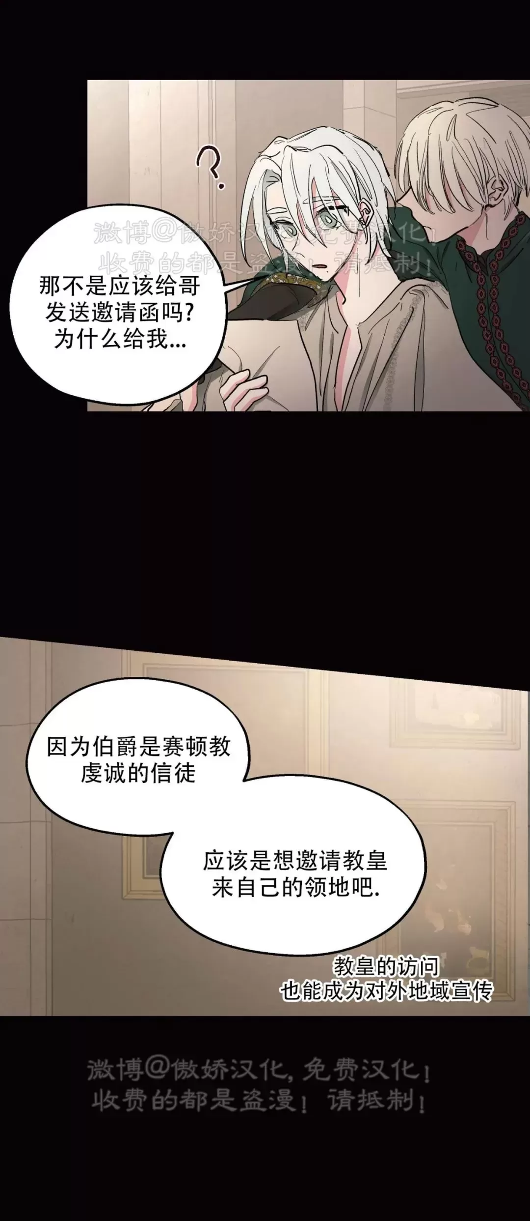 第20话3