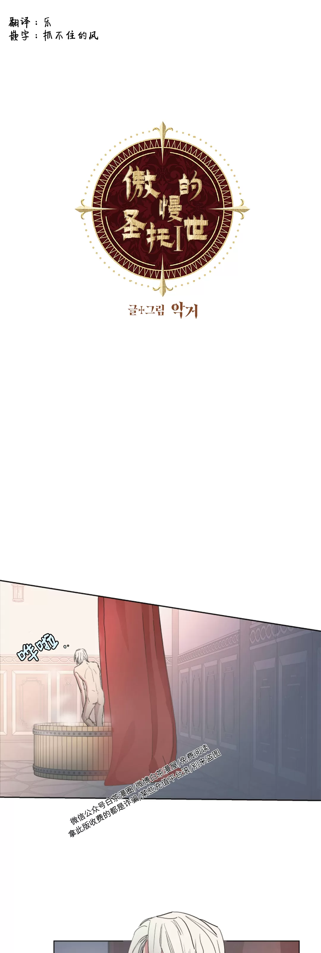 第18话0