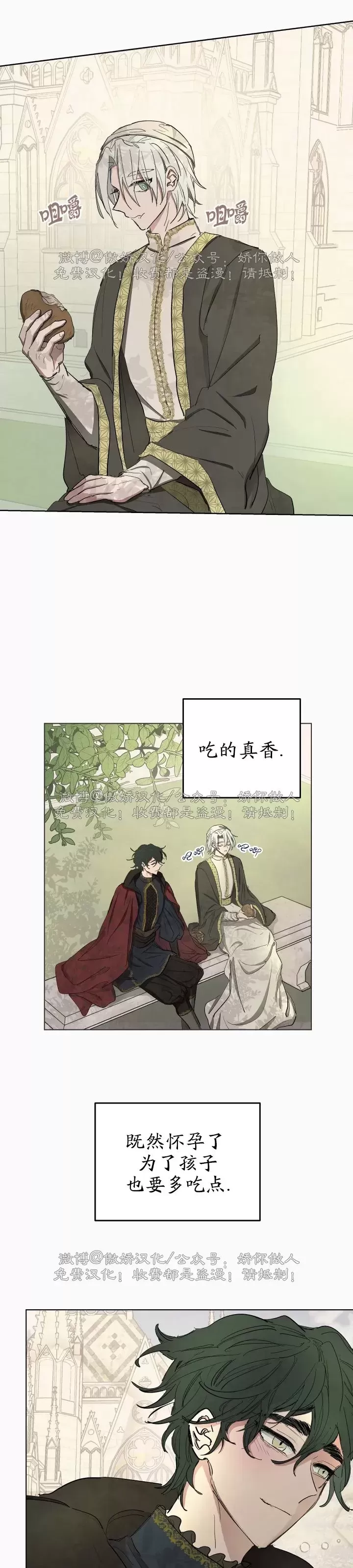 第14话3