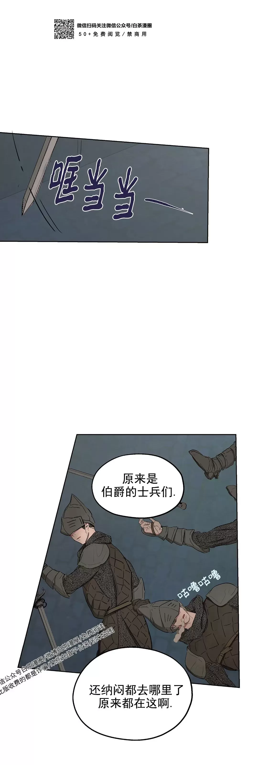 第23话4