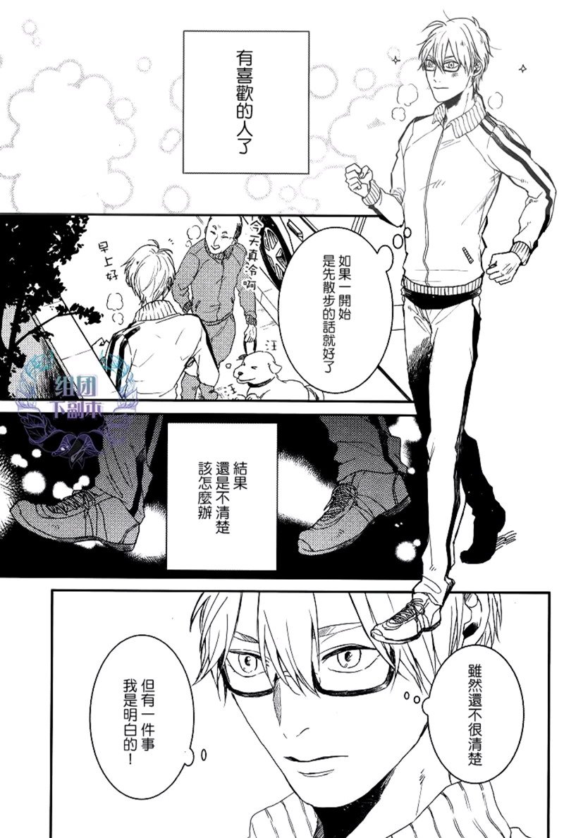 第4话4