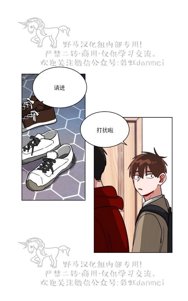 手语话务员漫画,第78话1图