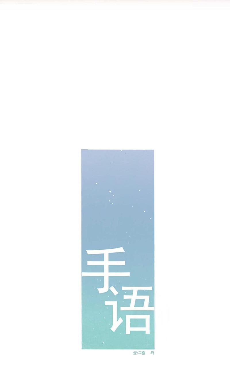 手语翻译就业前景漫画,第38-39话5图