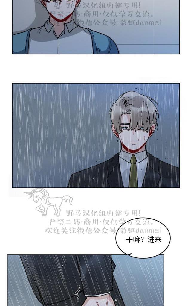 手语舞谢谢你 刀郎漫画,第84话4图
