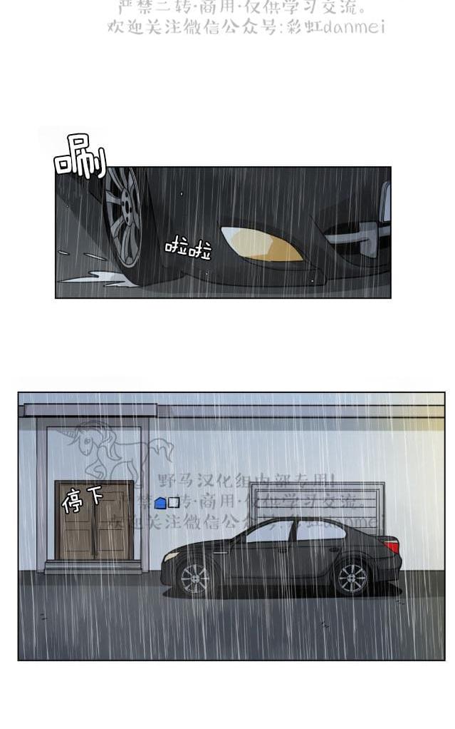 手语舞谢谢你 刀郎漫画,第84话2图