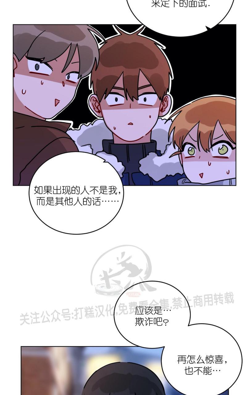 手语舞谢谢你 刀郎漫画,第112话5图
