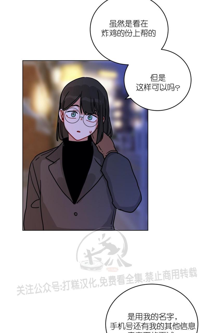 手语舞谢谢你 刀郎漫画,第112话4图