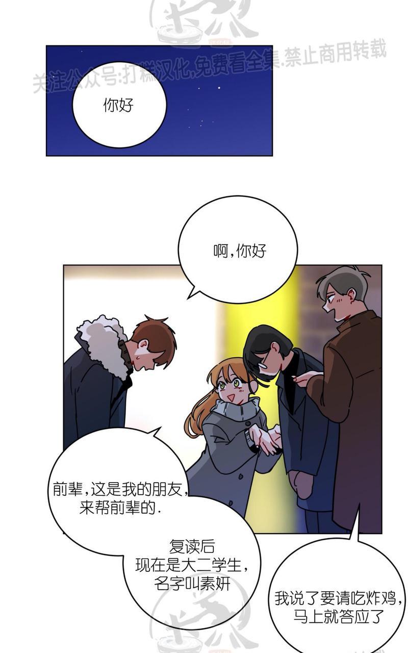 手语舞谢谢你 刀郎漫画,第112话1图