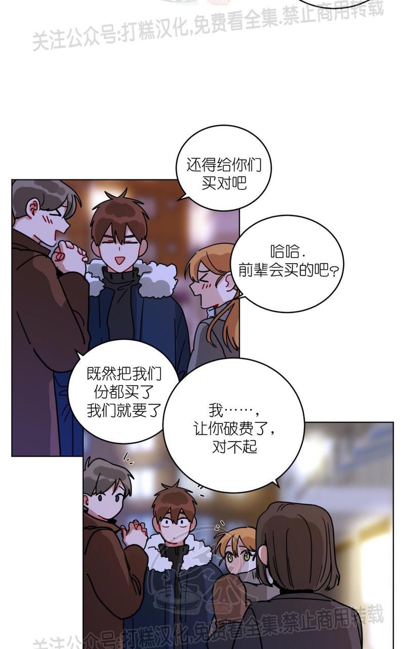 手语舞谢谢你 刀郎漫画,第112话2图
