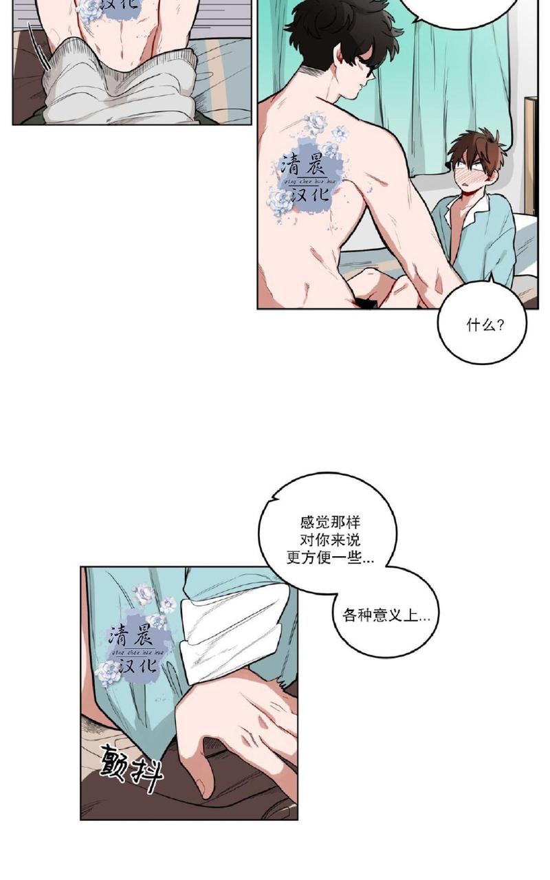 手语舞谢谢你 刀郎漫画,第24话2图