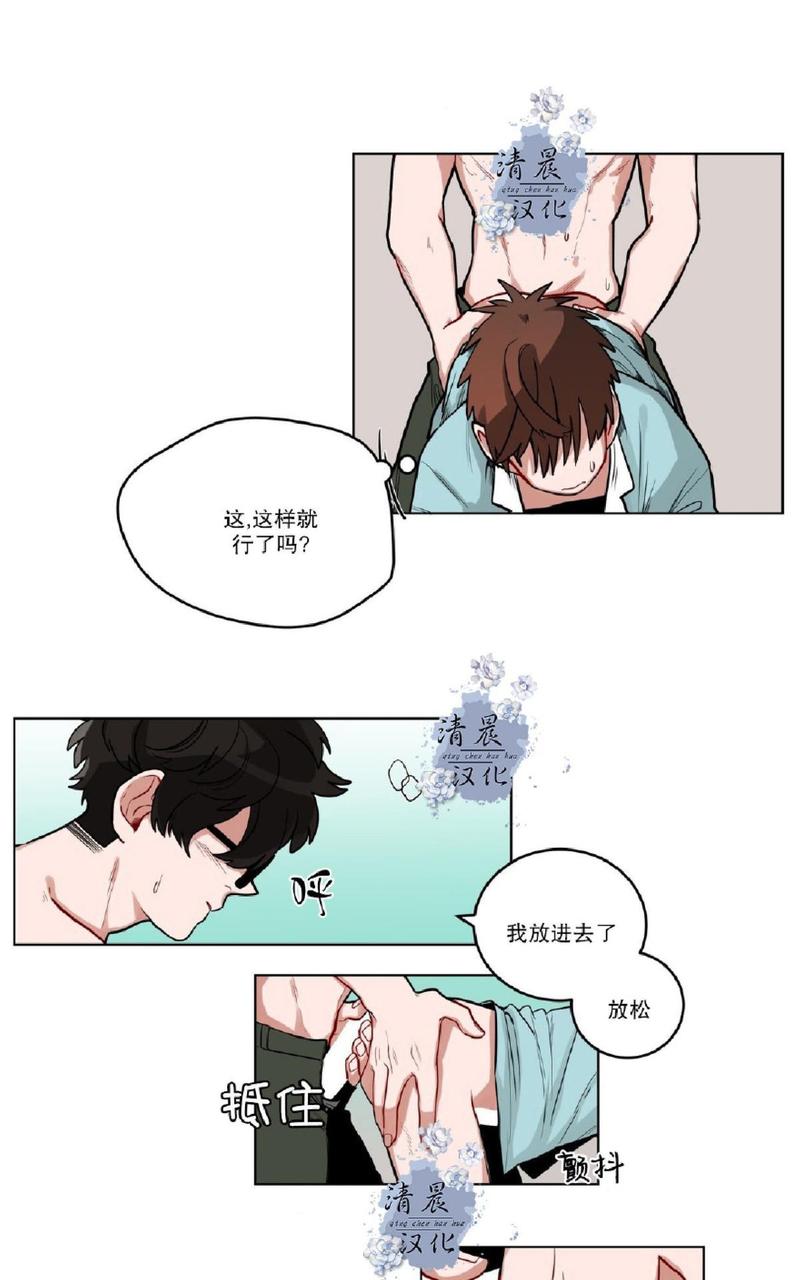 手语舞谢谢你 刀郎漫画,第24话3图