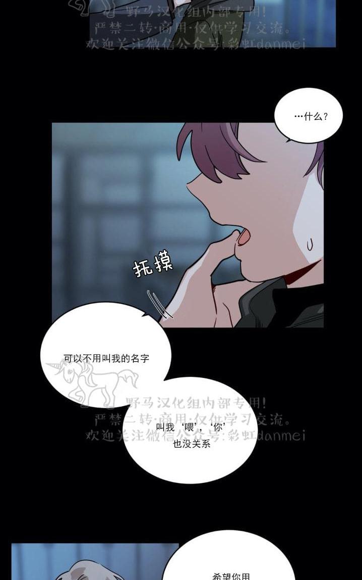 手语翻译就业前景漫画,第86话2图