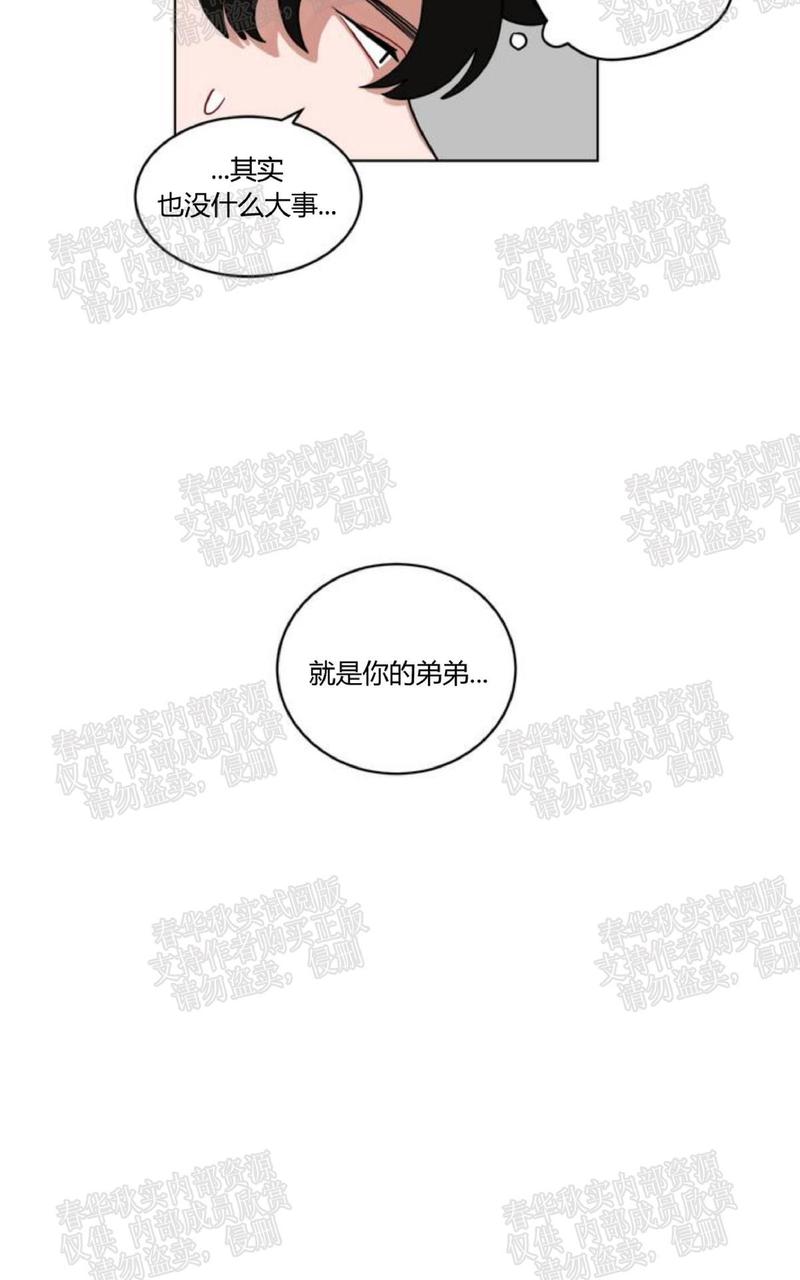 手语舞谢谢你 刀郎漫画,第41话4图