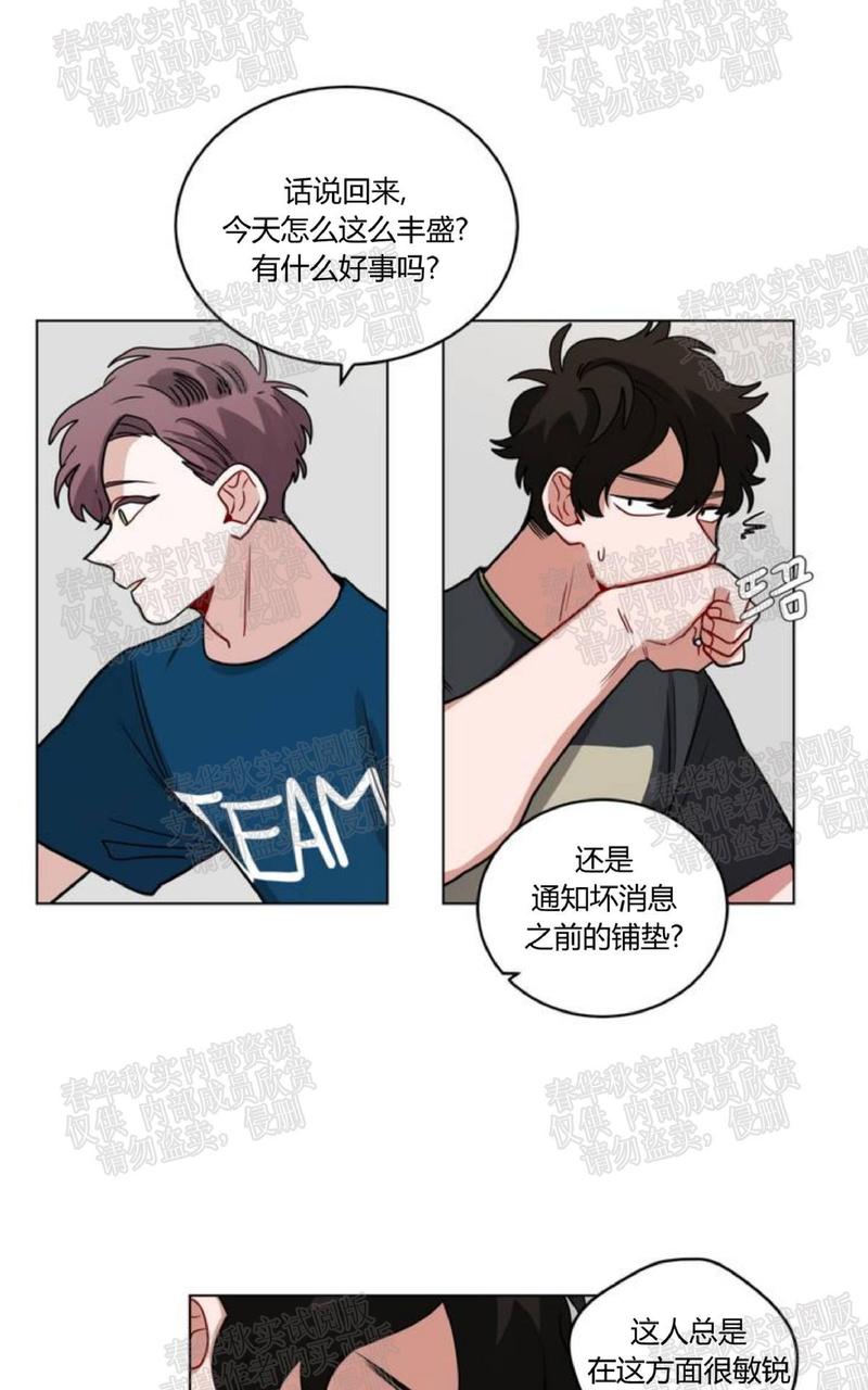 手语舞谢谢你 刀郎漫画,第41话3图