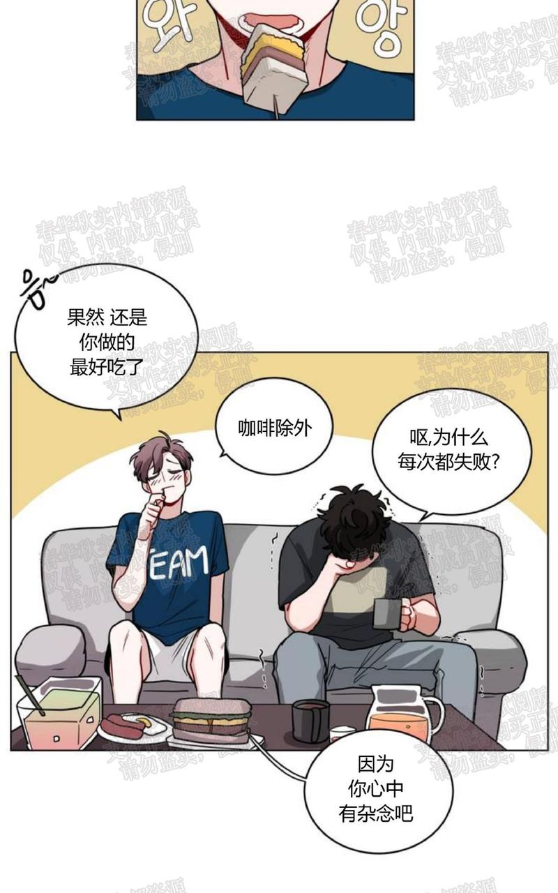 手语舞谢谢你 刀郎漫画,第41话2图