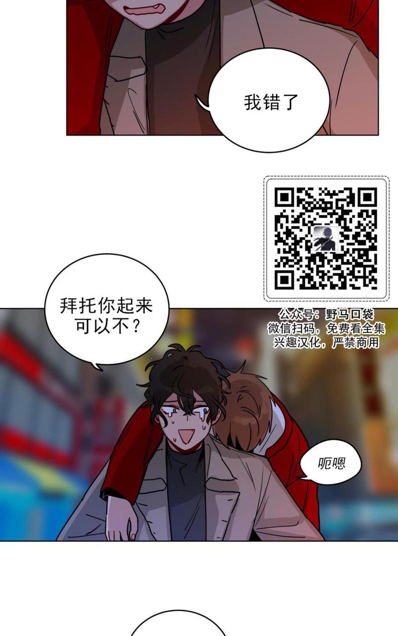 手语话务员漫画,第104话2图