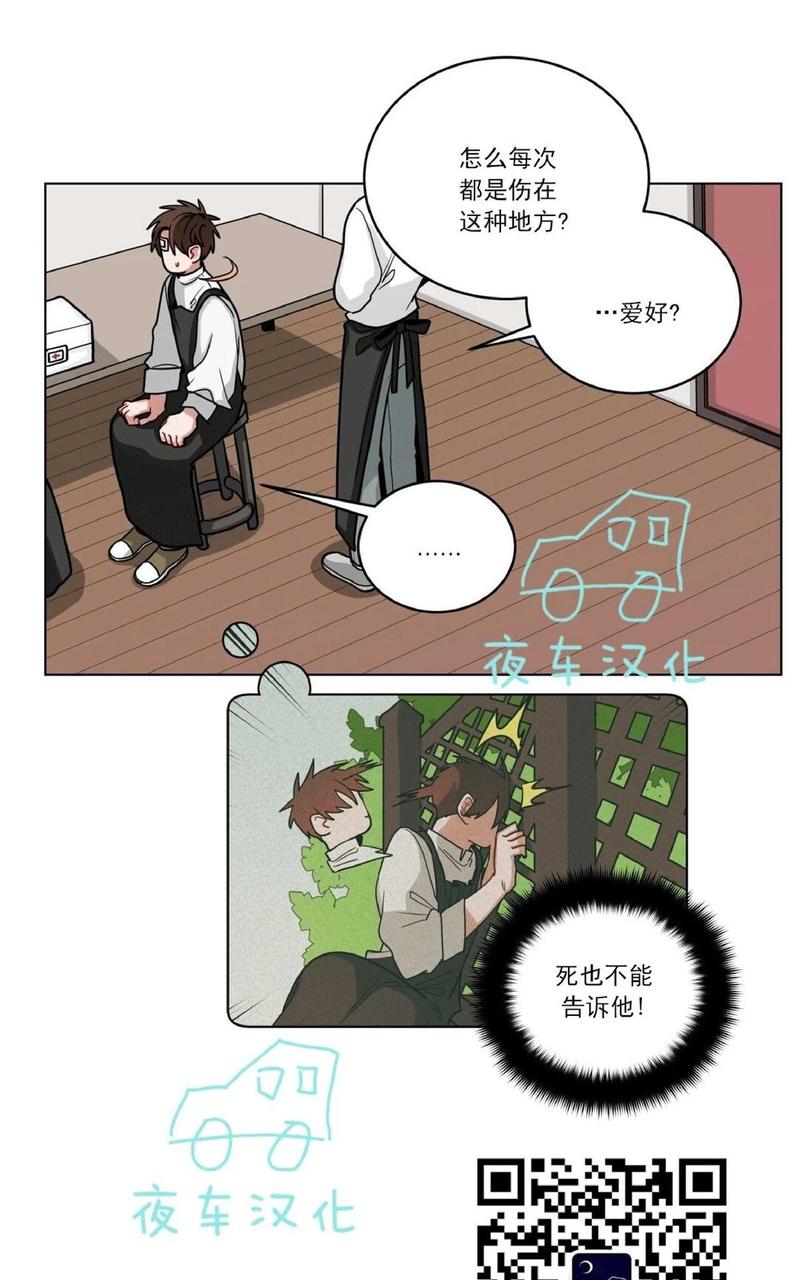 手语舞谢谢你 刀郎漫画,第46话4图