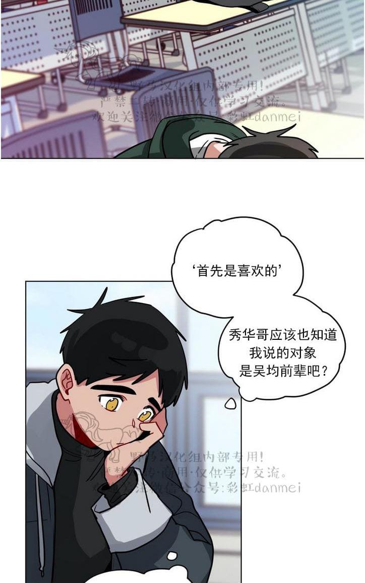 手语歌曲大全视频漫画,第91话2图