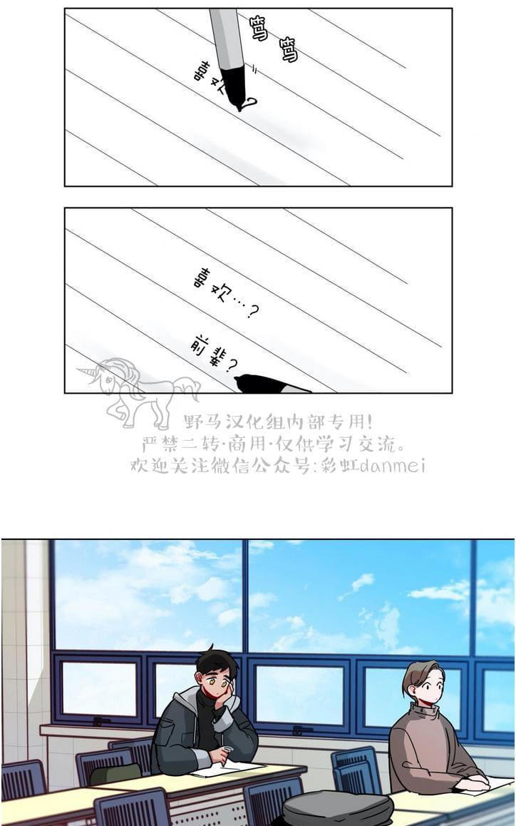 手语歌曲大全视频漫画,第91话1图