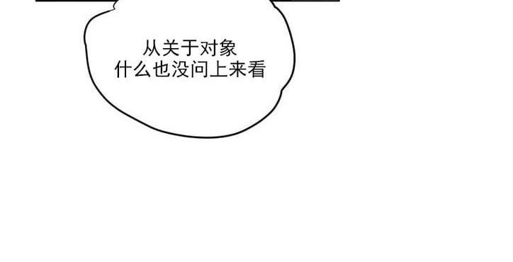 手语歌曲大全视频漫画,第91话3图