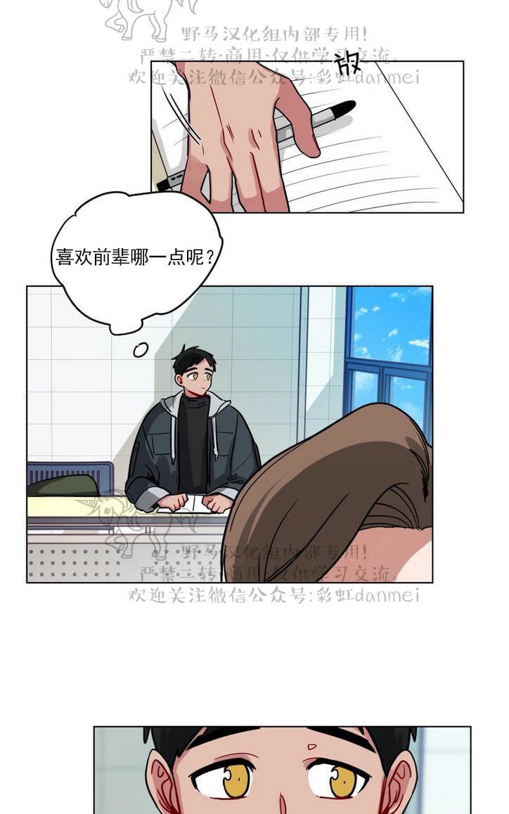 手语歌曲大全视频漫画,第91话4图