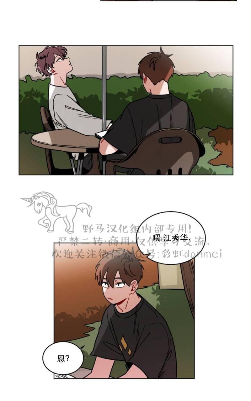 手语翻译就业前景漫画,第72话2图