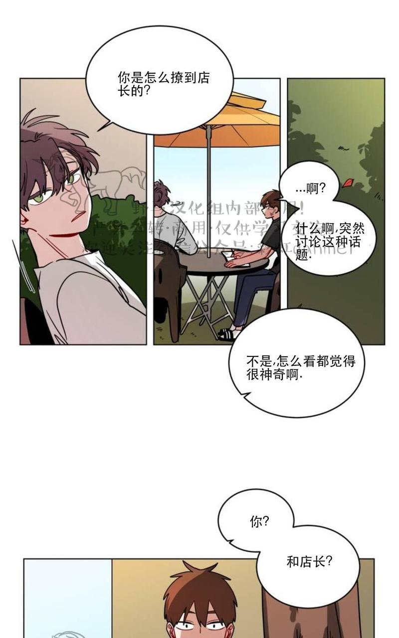 手语翻译就业前景漫画,第72话3图