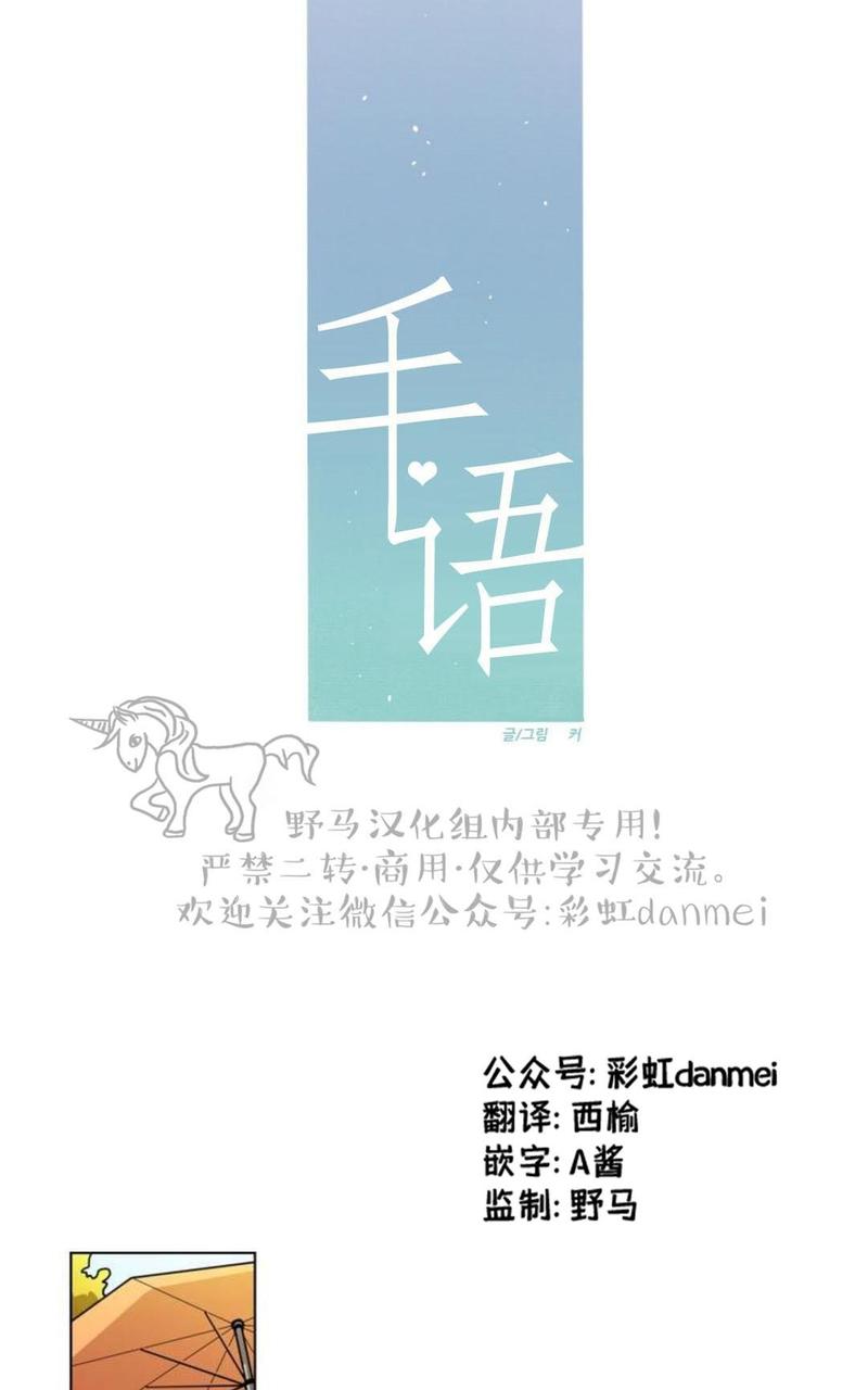 手语翻译就业前景漫画,第72话5图