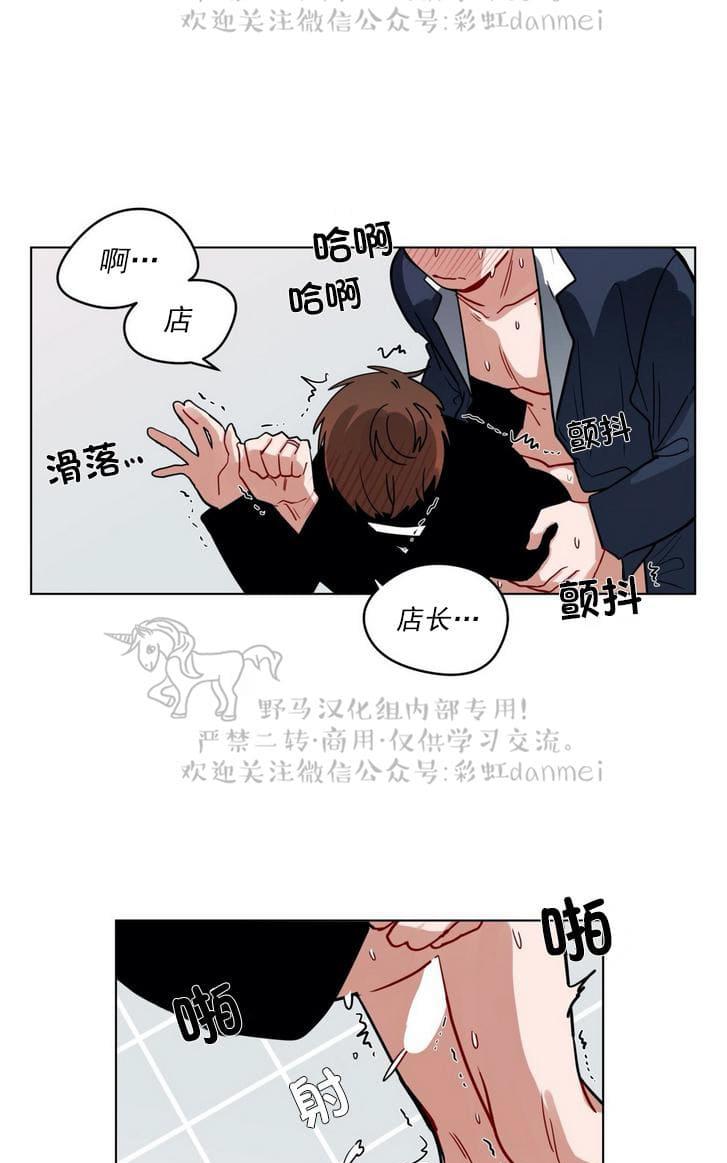 手语漫画,第89话4图