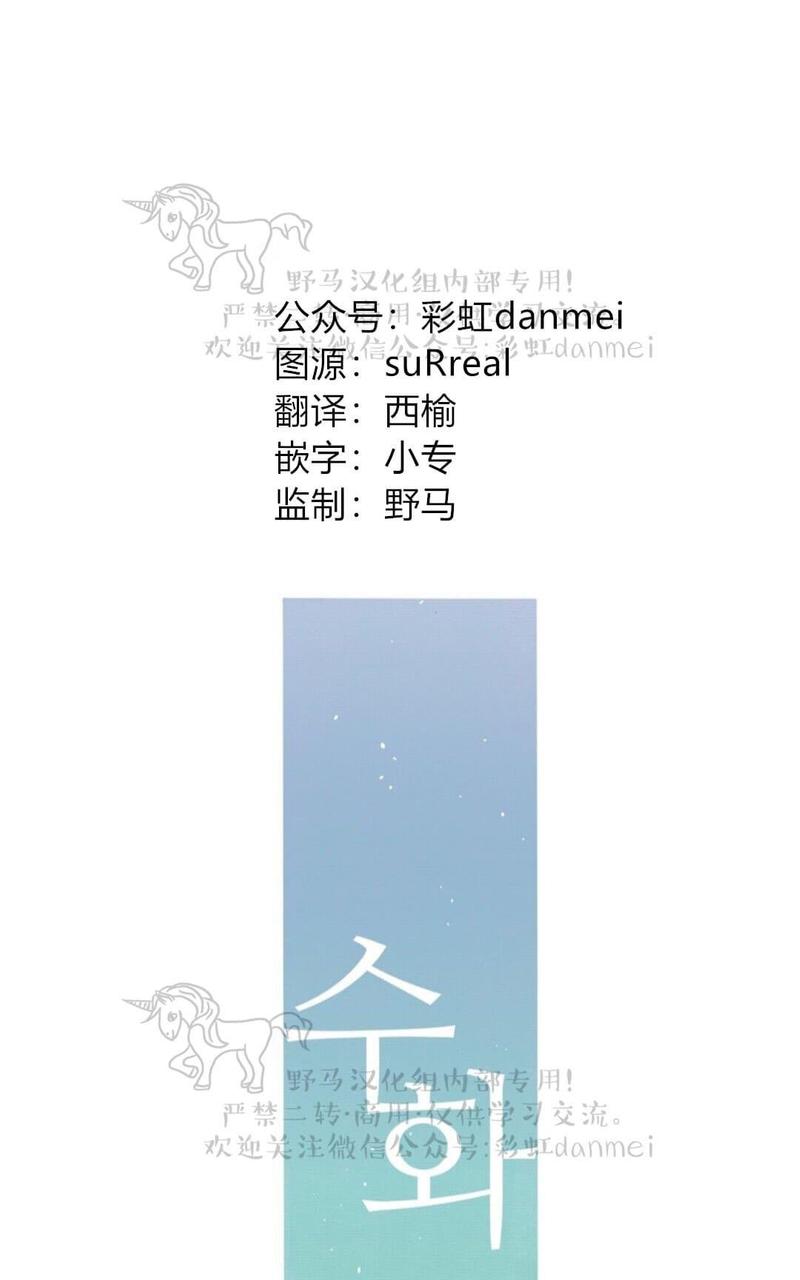 手语舞谢谢你 刀郎漫画,第69话3图