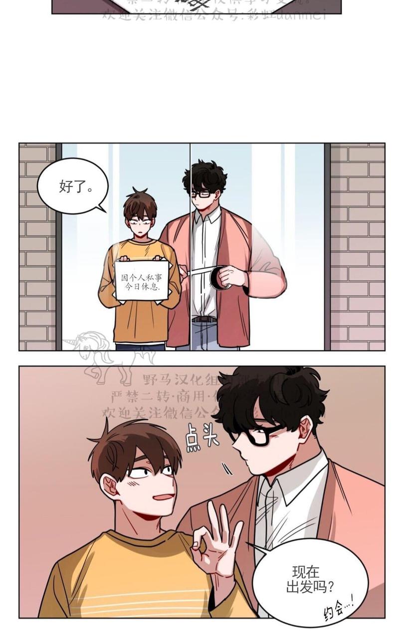 手语舞谢谢你 刀郎漫画,第69话2图