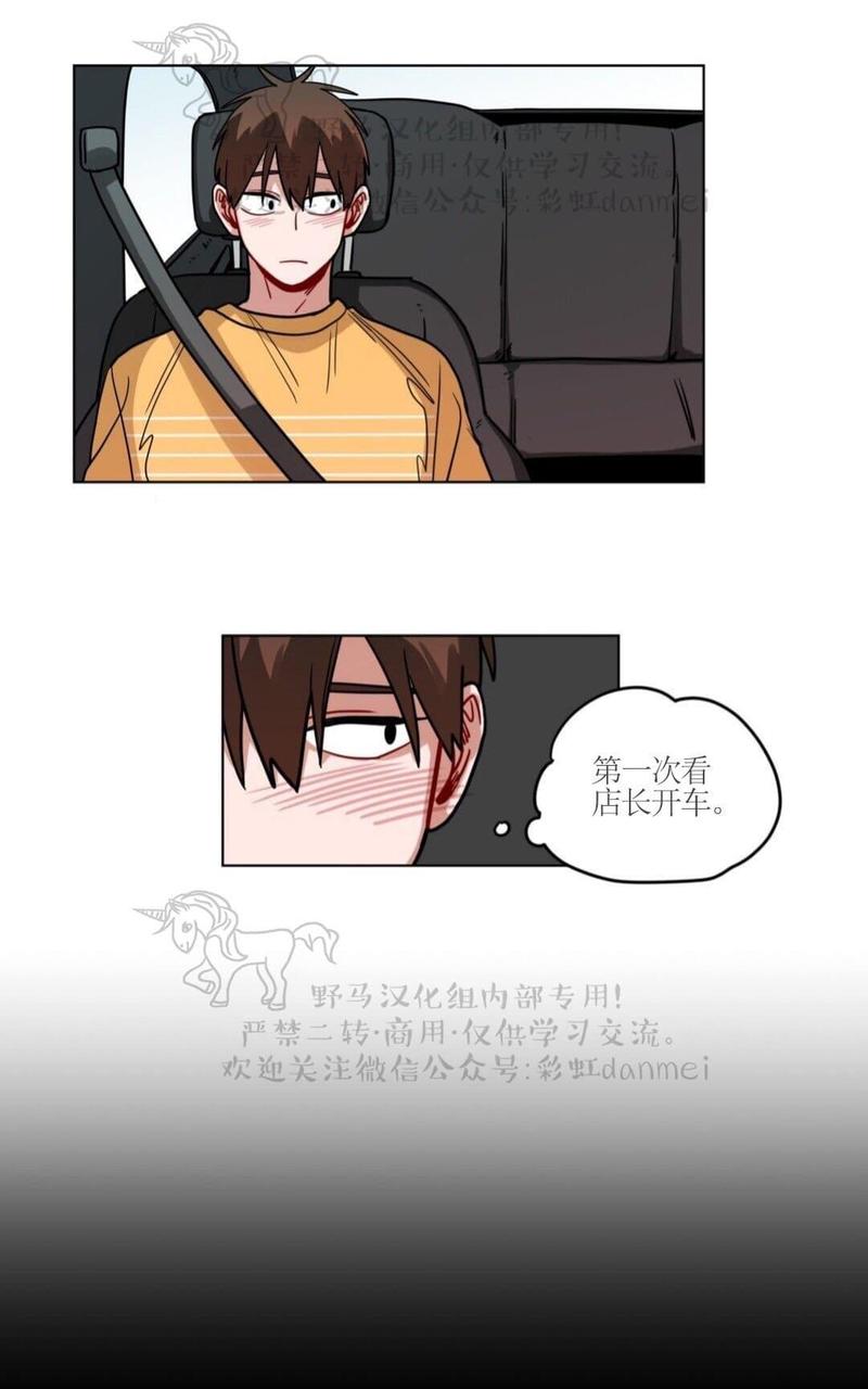 手语舞谢谢你 刀郎漫画,第69话5图