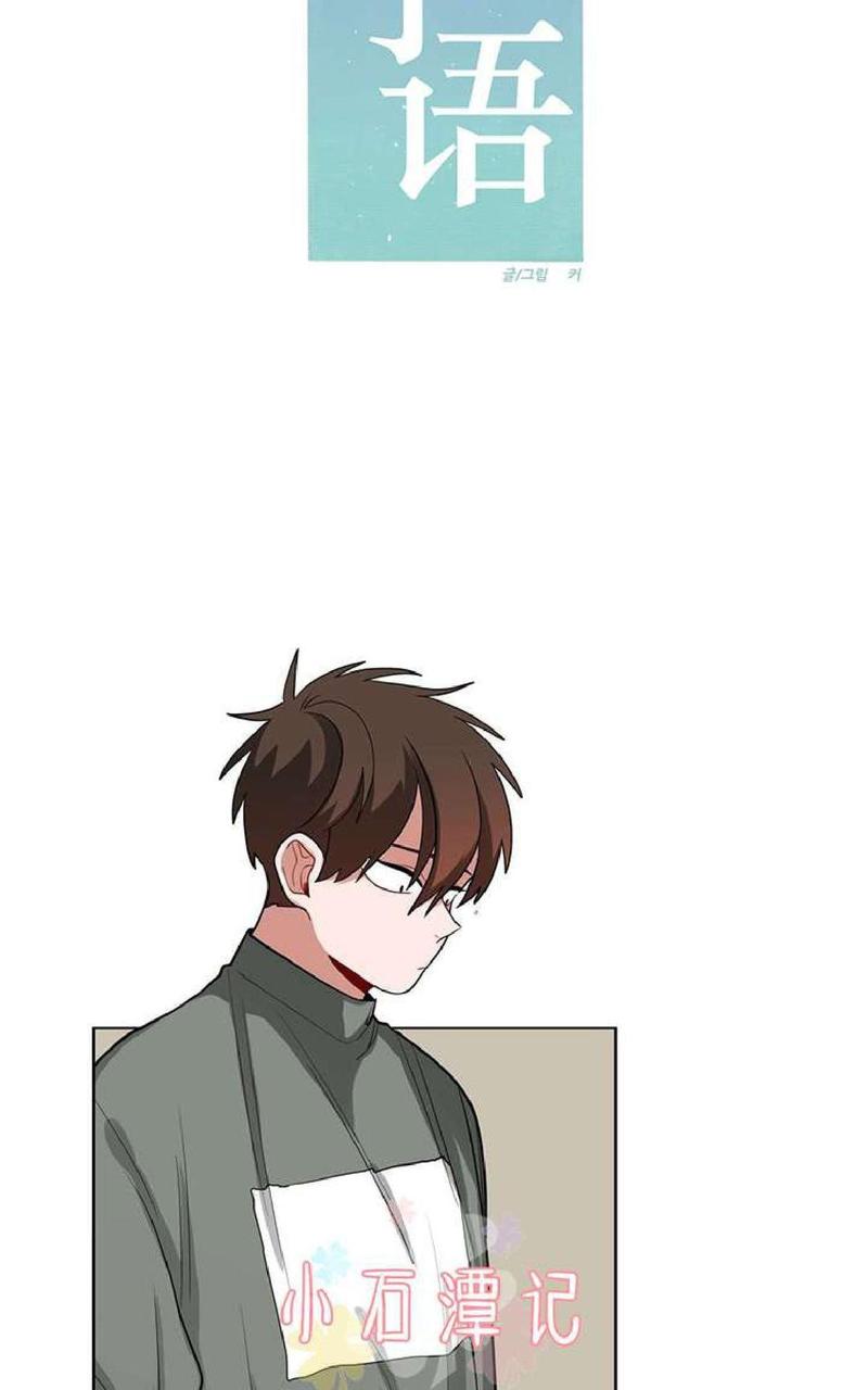 手语舞谢谢你 刀郎漫画,第35-36话4图