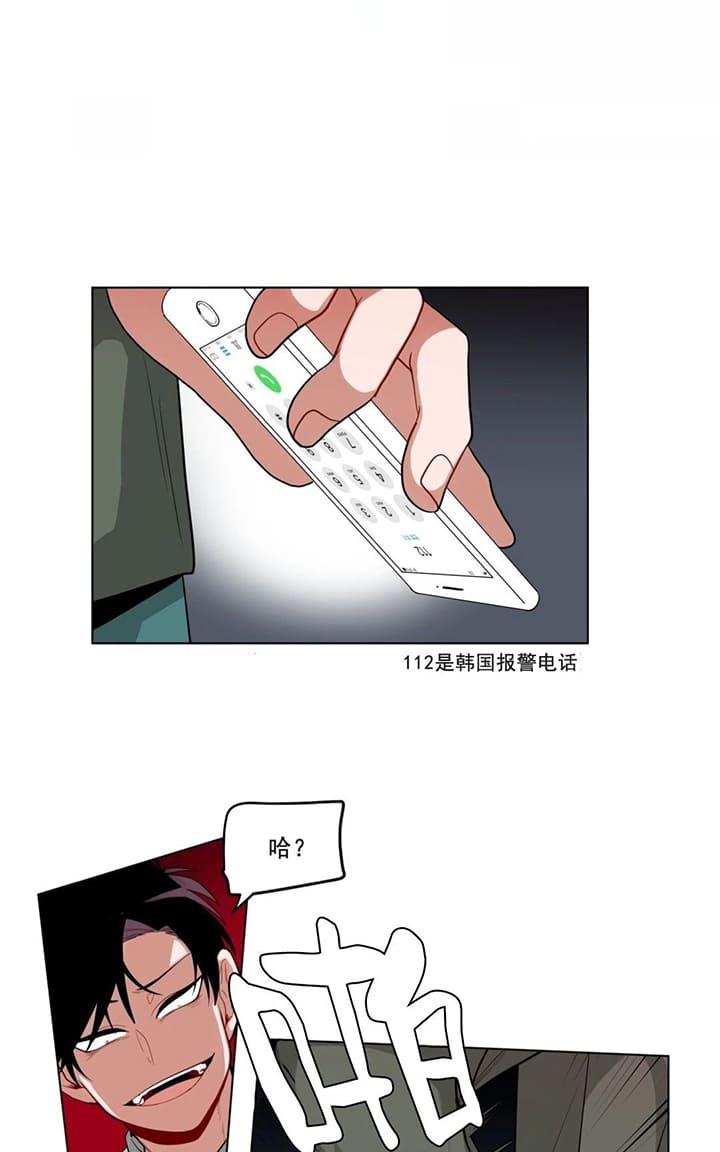 手语考官培训漫画,第32话3图