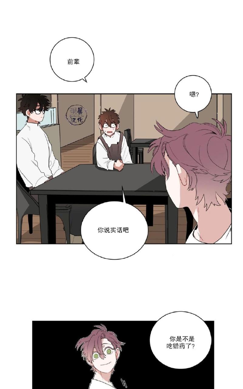 手语歌曲大全视频漫画,第11话5图