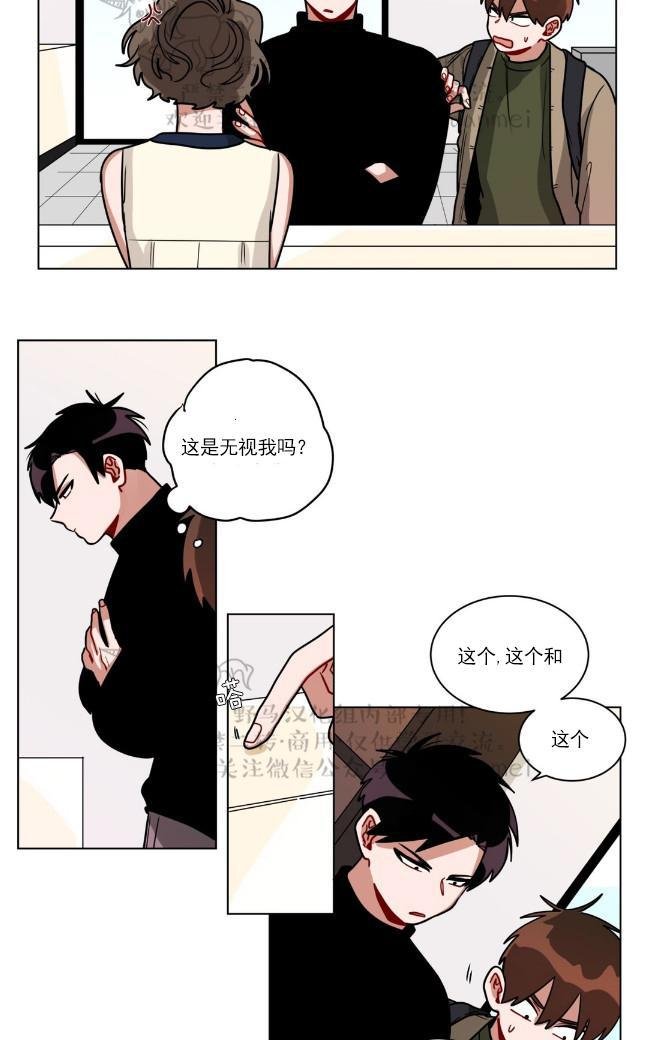 手语舞谢谢你 刀郎漫画,第80话5图