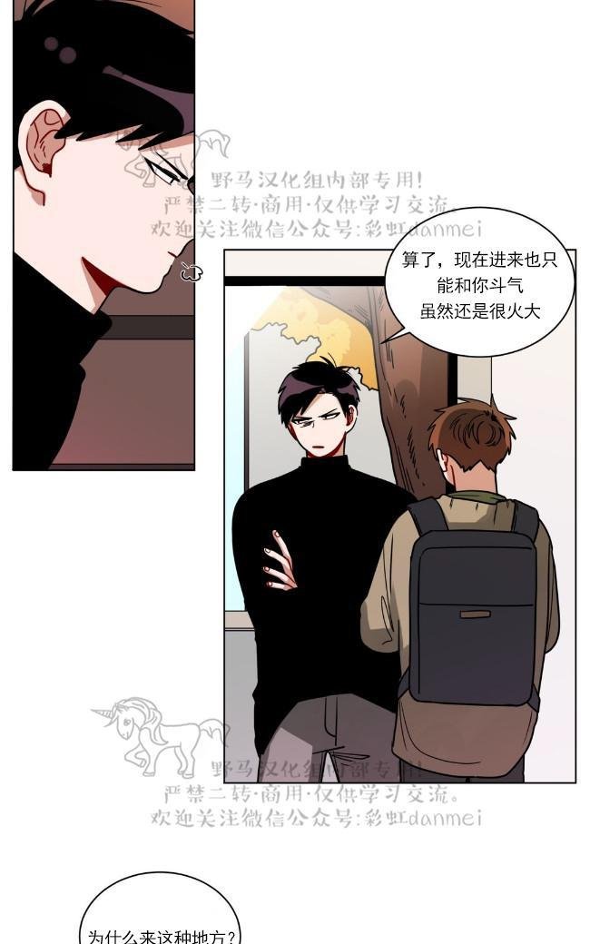 手语舞谢谢你 刀郎漫画,第80话3图