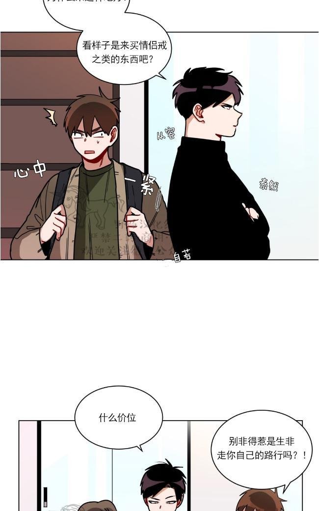 手语舞谢谢你 刀郎漫画,第80话4图