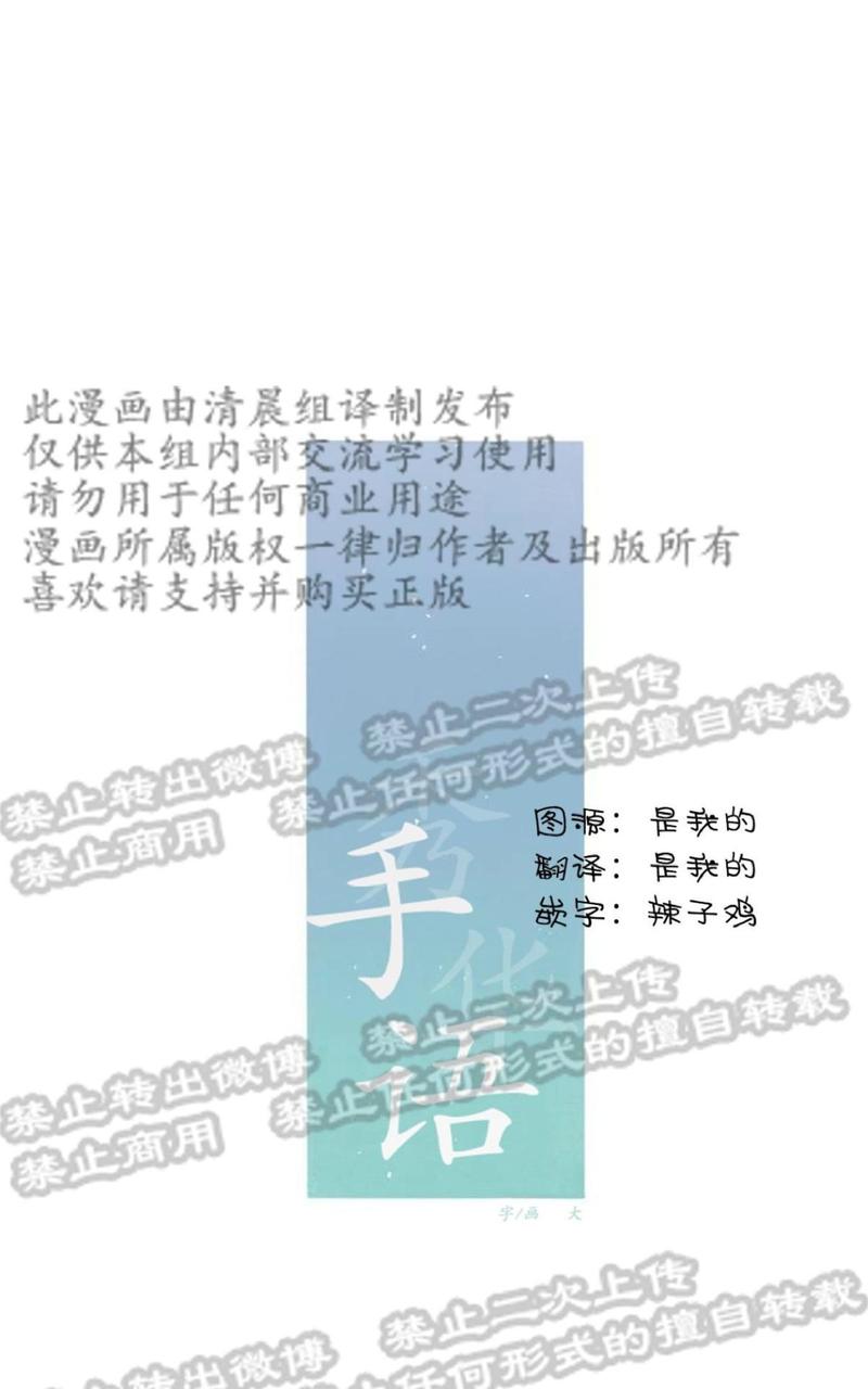 手语翻译就业前景漫画,第10话5图