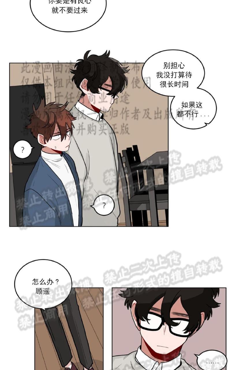 手语歌曲大全视频漫画,第28话2图